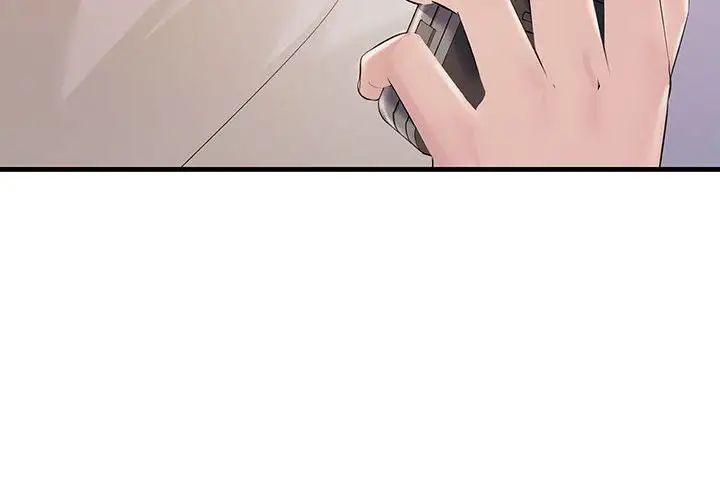 不正常关系第36话