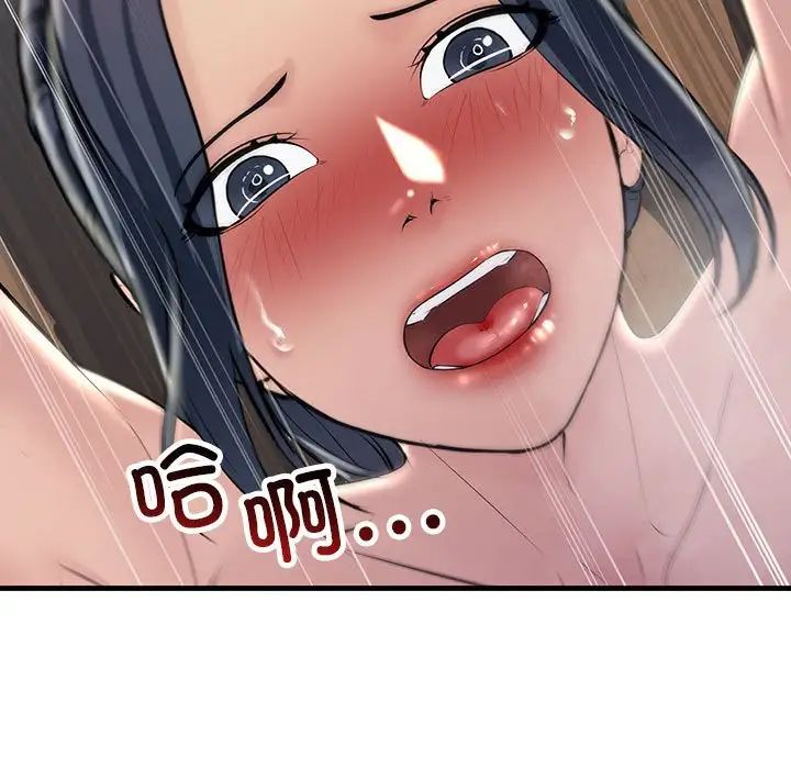 不正常关系第36话