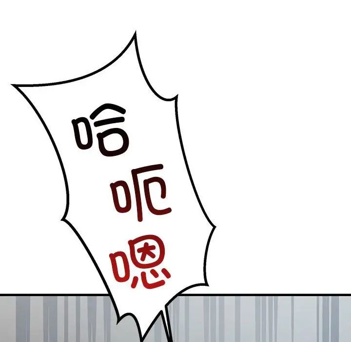 不正常关系第36话