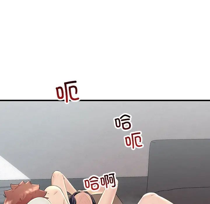 不正常关系第36话