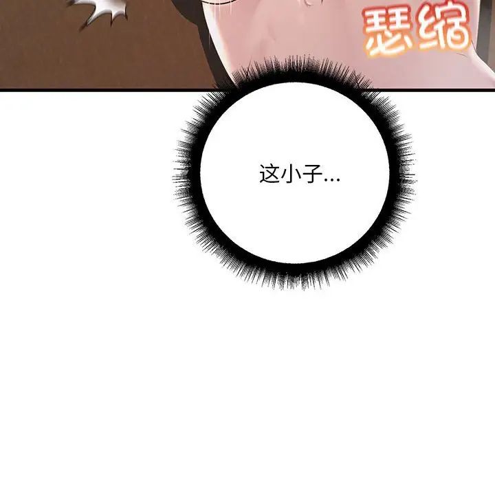 不正常关系第36话