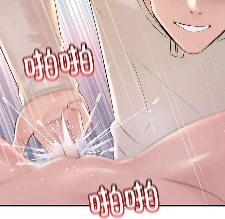 不正常关系第36话