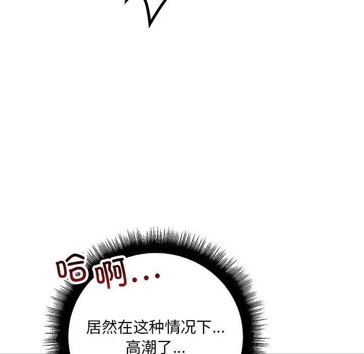 不正常关系第36话