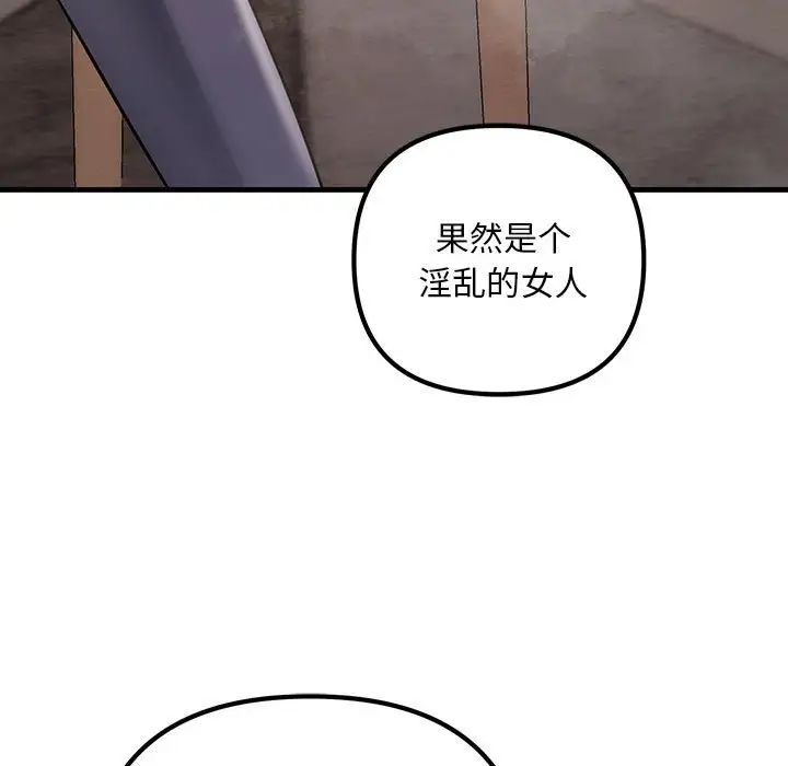 不正常关系第36话