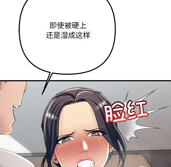 不正常关系第36话