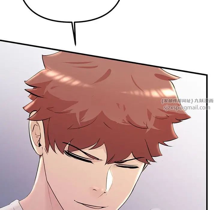 不正常关系第36话