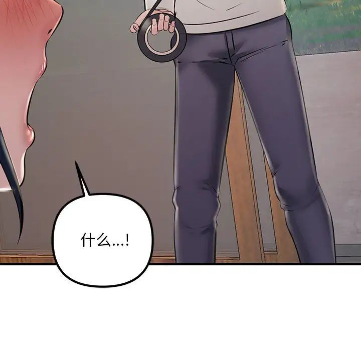 不正常关系第36话