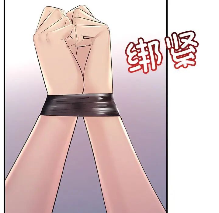 不正常关系第36话