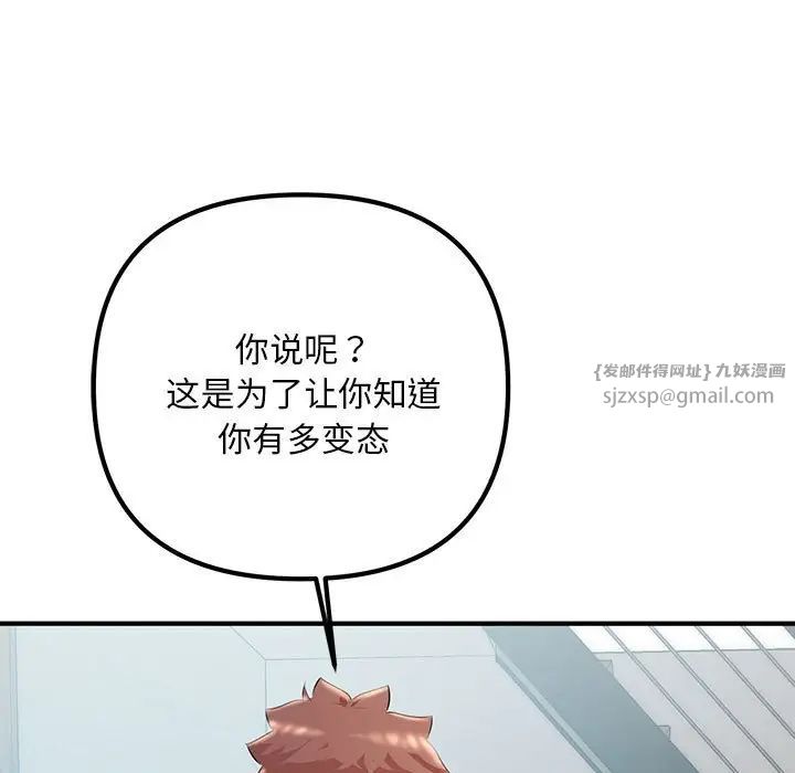 不正常关系第36话