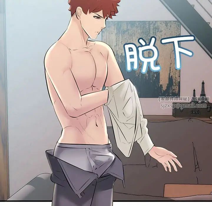 不正常关系第36话