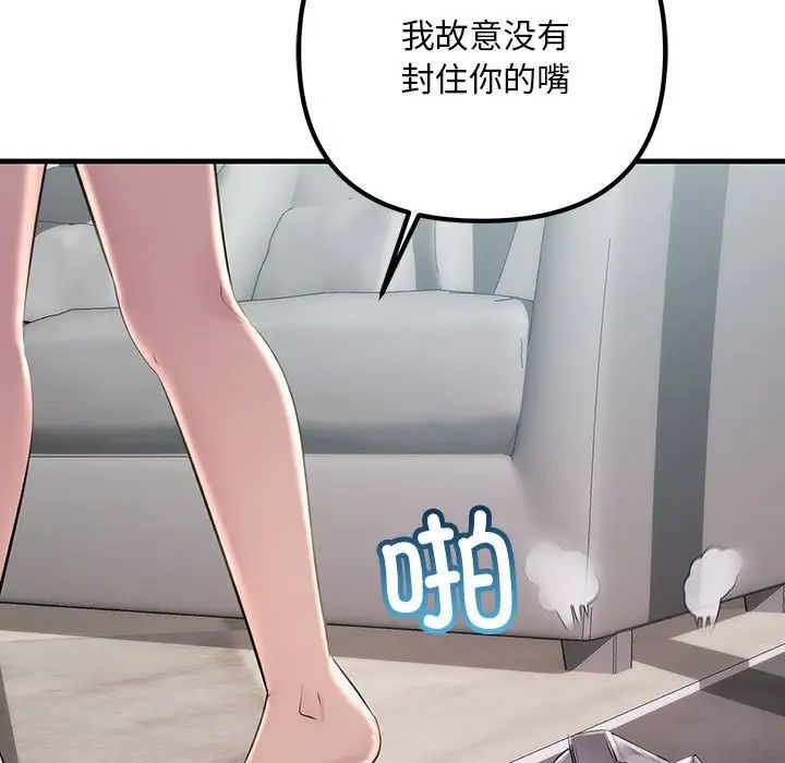 不正常关系第36话