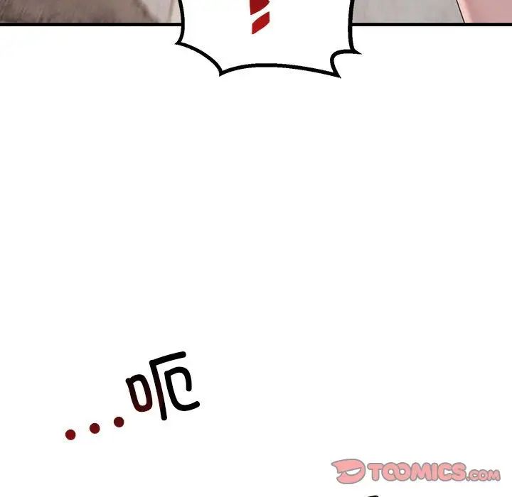 不正常关系第36话