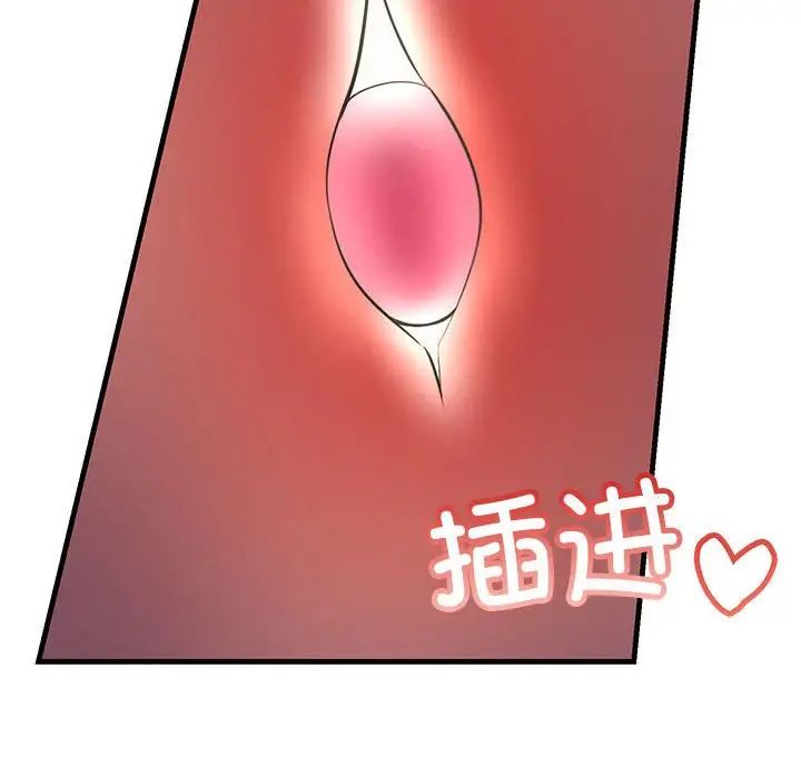 不正常关系第36话