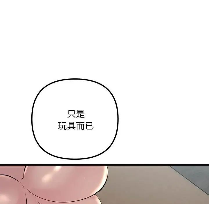 不正常关系第36话