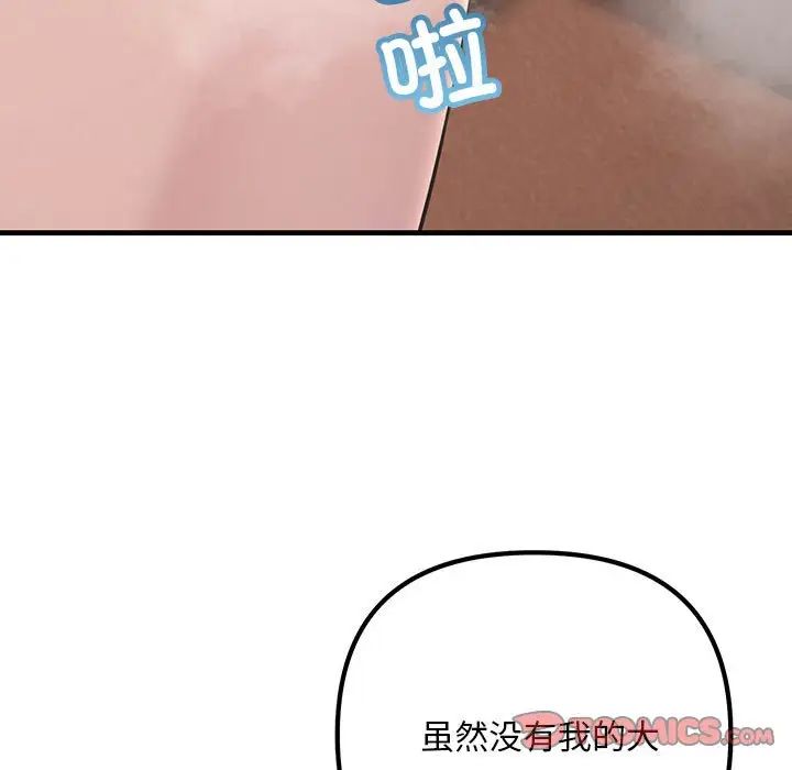 不正常关系第36话