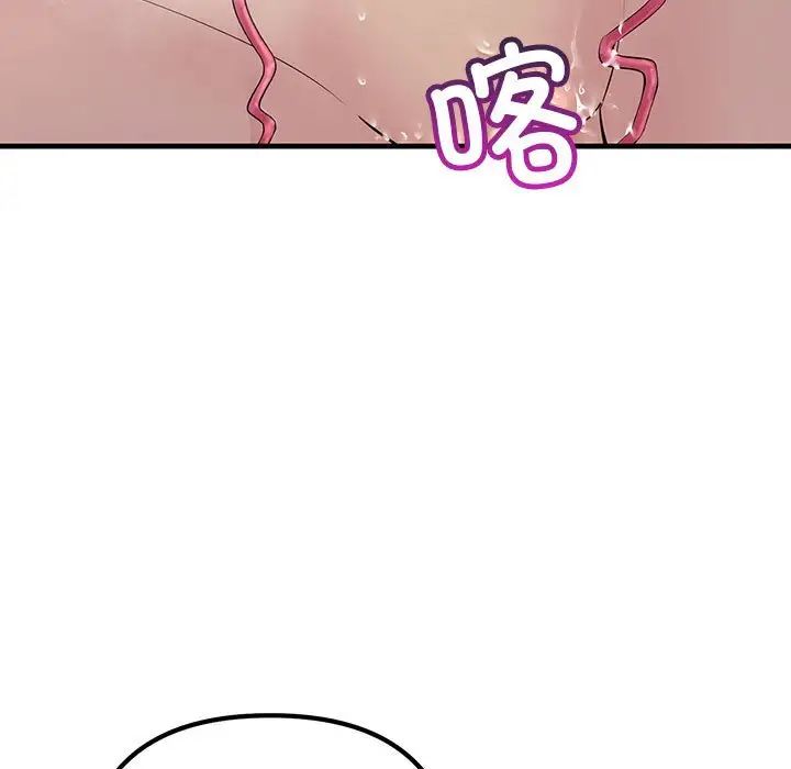 不正常关系第36话