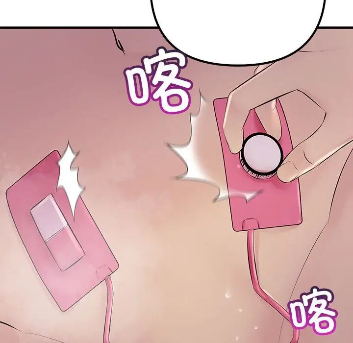 不正常关系第36话