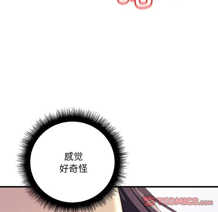 不正常关系第36话