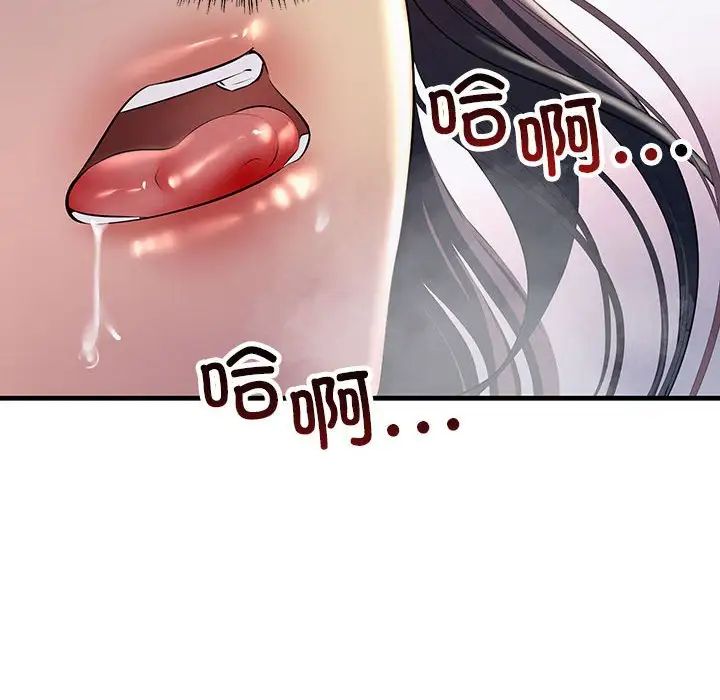 不正常关系第36话