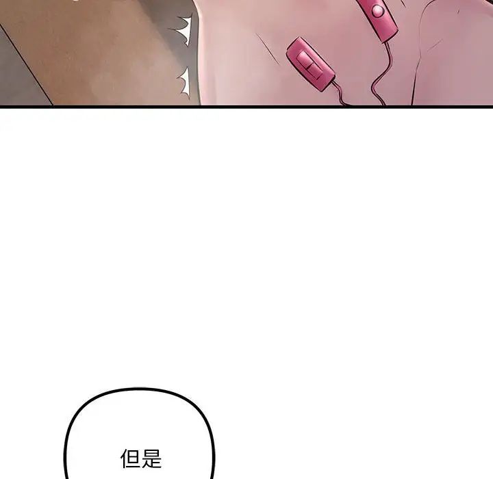 不正常关系第36话