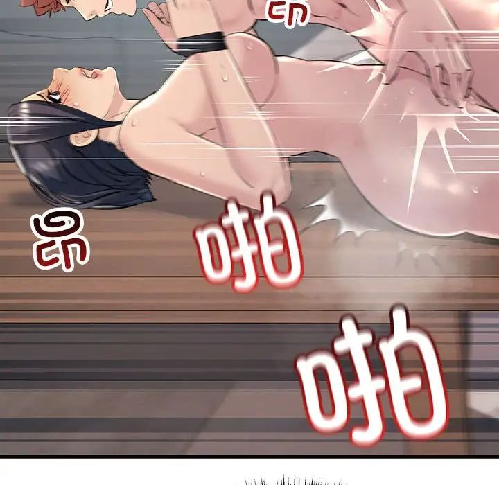 不正常关系第36话