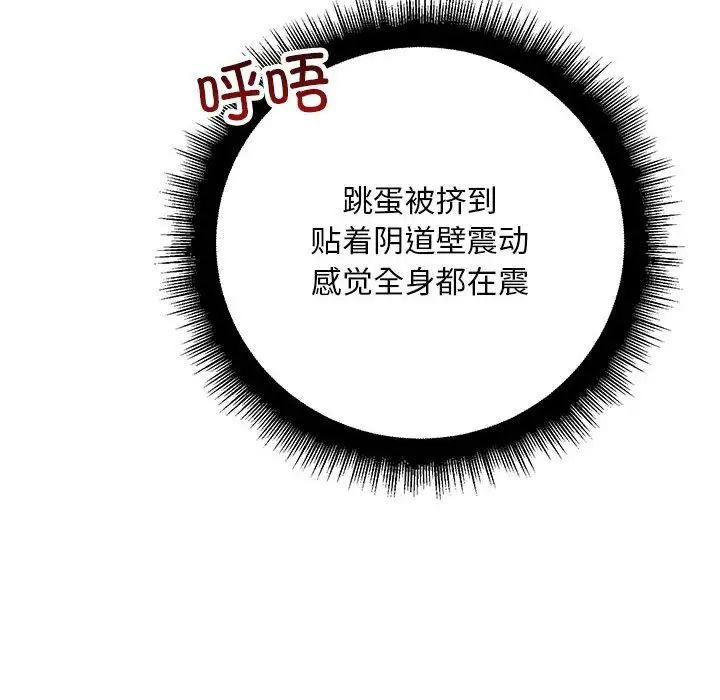 不正常关系第36话