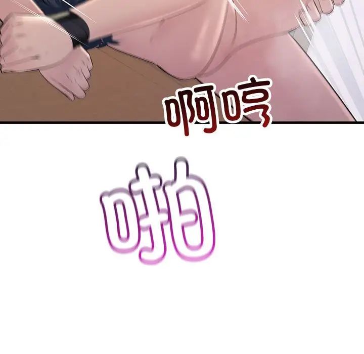 不正常关系第36话