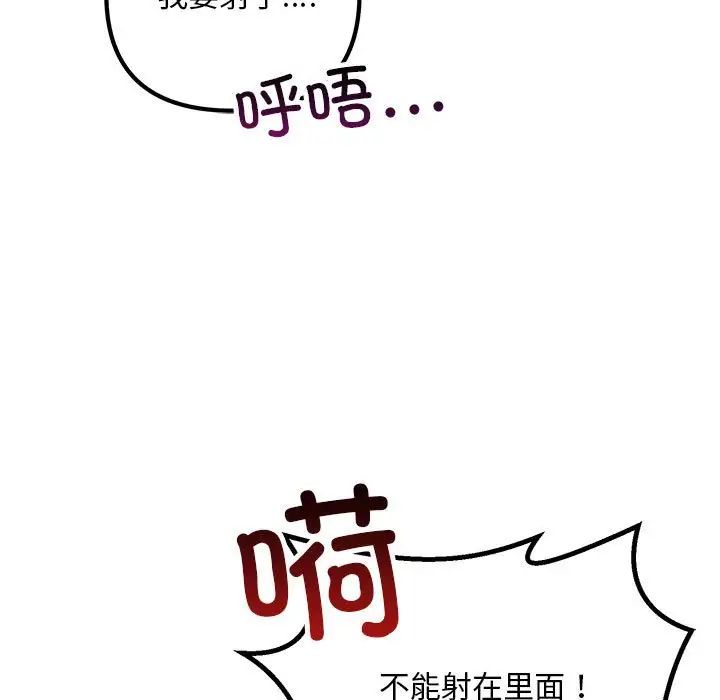 不正常关系第36话