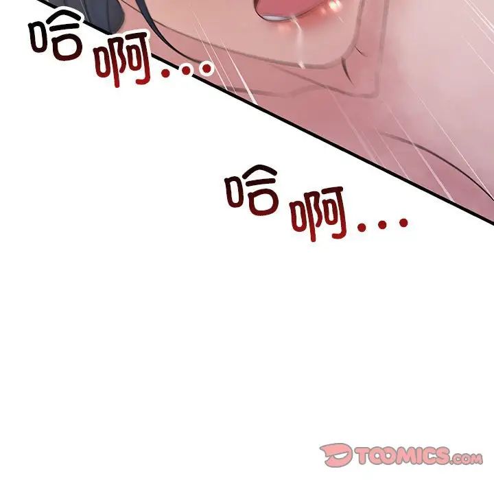 不正常关系第36话