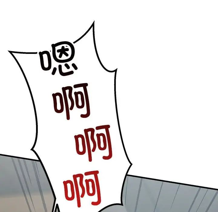 不正常关系第36话