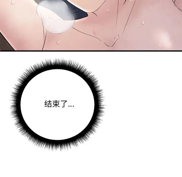 不正常关系第36话