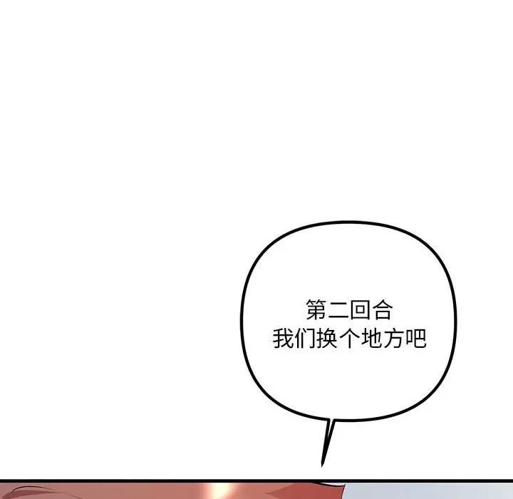 不正常关系第36话