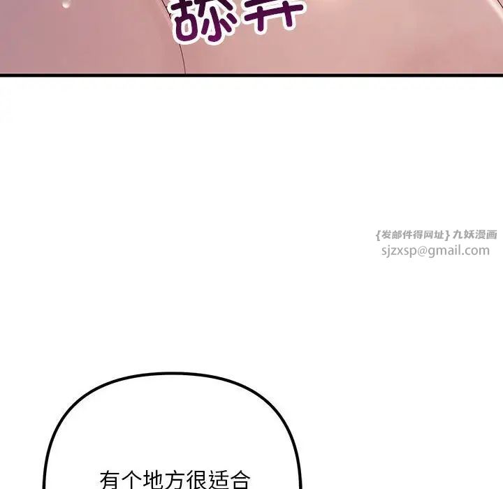 不正常关系第36话