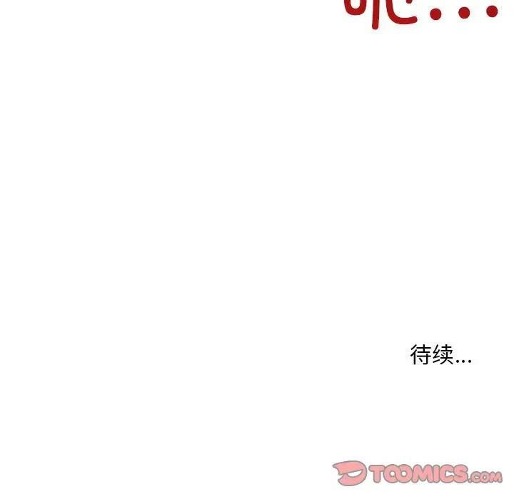 不正常关系第36话