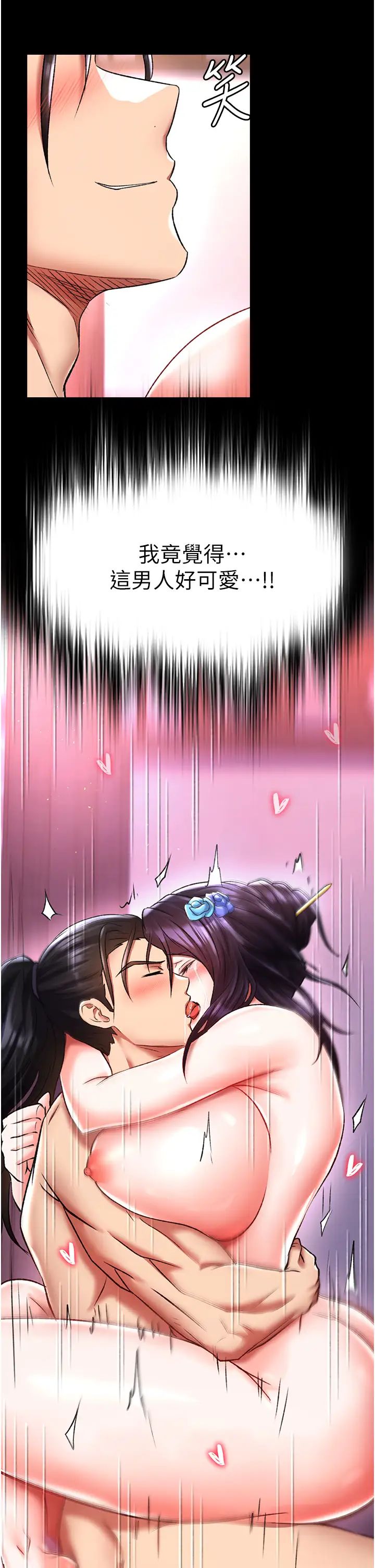 色鵰英雄传:一捅天下第43话-舍弃夫君,成为我的人吧!