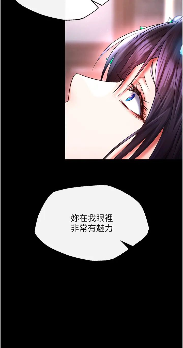 色鵰英雄传:一捅天下第43话-舍弃夫君,成为我的人吧!