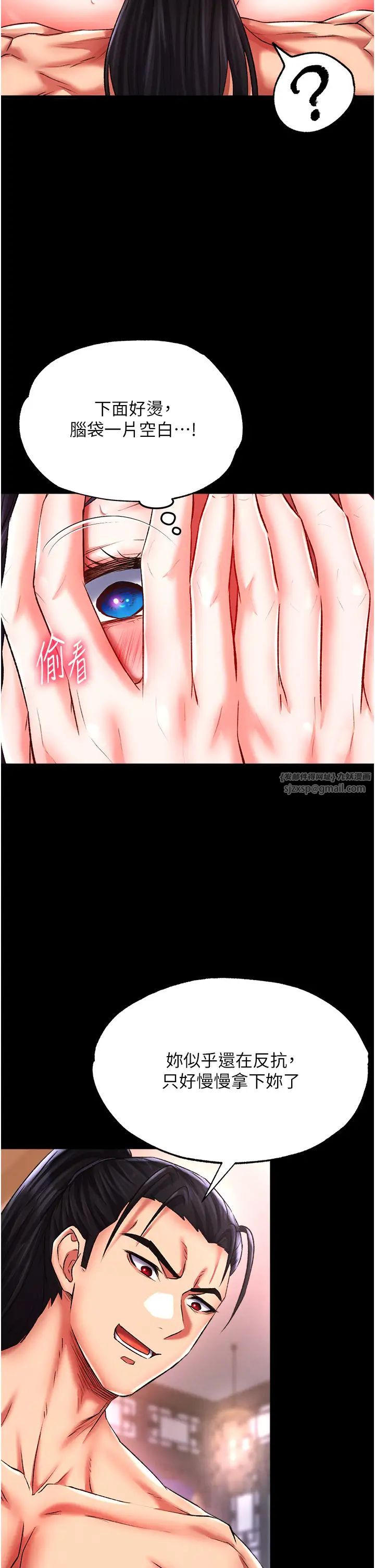 色鵰英雄传:一捅天下第43话-舍弃夫君,成为我的人吧!