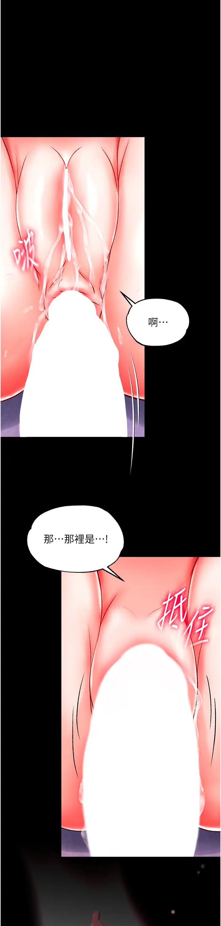 色鵰英雄传:一捅天下第43话-舍弃夫君，成为我的人吧!