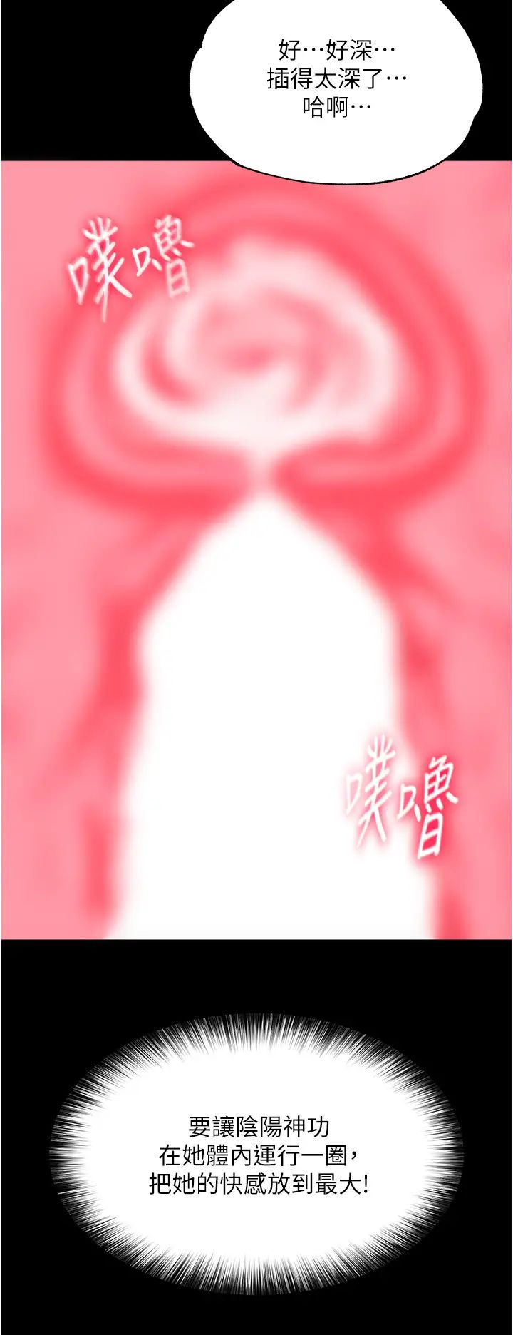 色鵰英雄传:一捅天下第43话-舍弃夫君,成为我的人吧!