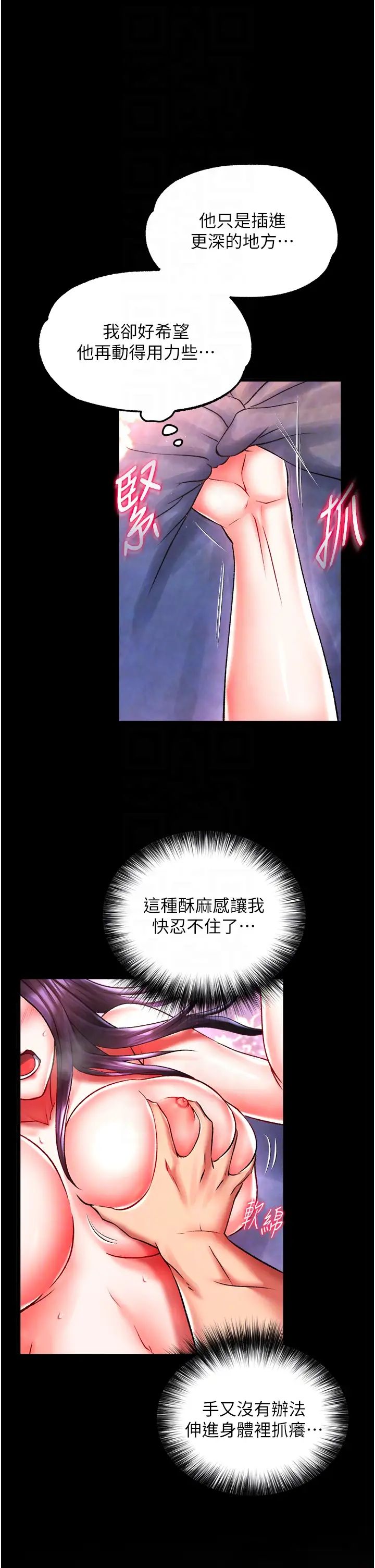 色鵰英雄传:一捅天下第43话-舍弃夫君，成为我的人吧!