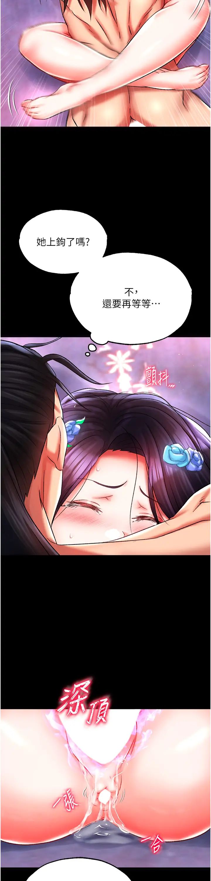 色鵰英雄传:一捅天下第43话-舍弃夫君，成为我的人吧!