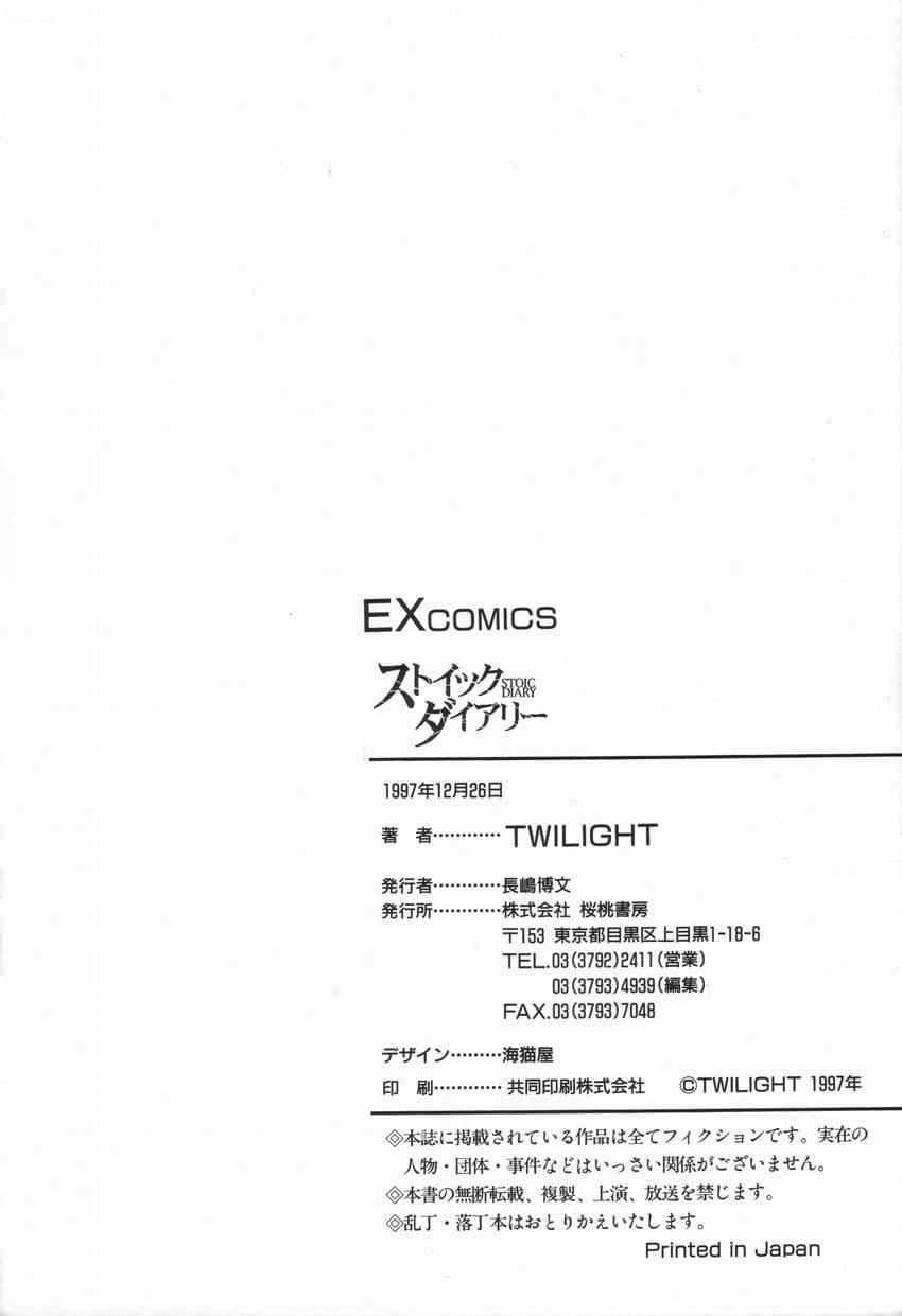 [TWILIGHT]ストイック・ダイアリー[斯多葛日记][中国翻訳][TWILIGHT]ストイック・ダイアリー[斯多葛日记][中国翻訳]