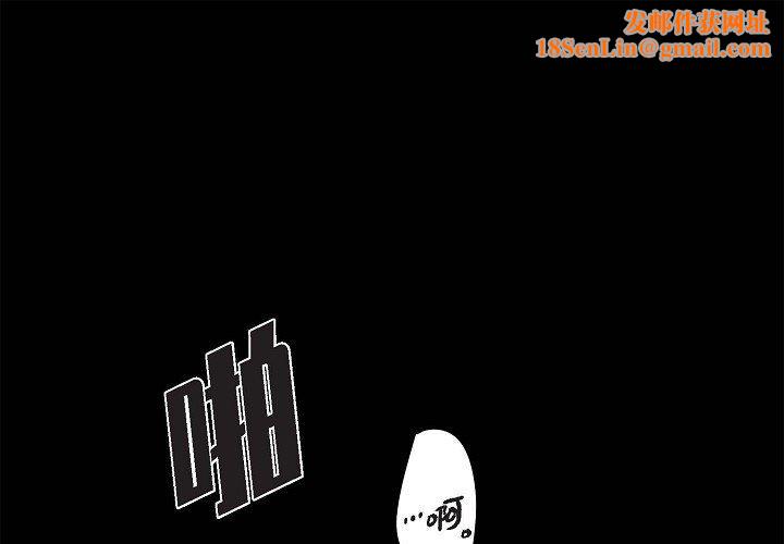 LoseYourTouch第1话