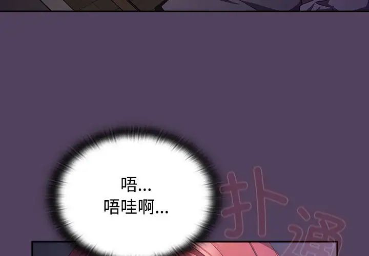 受害者联盟第32话