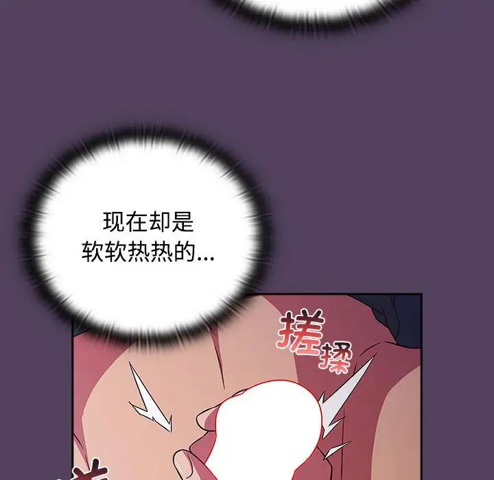 受害者联盟第32话