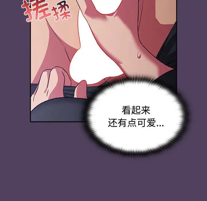 受害者联盟第32话