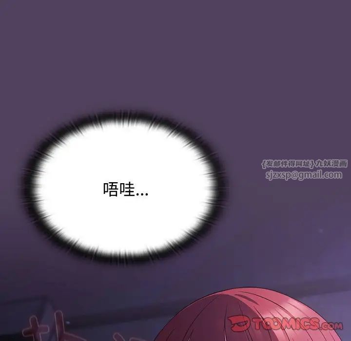 受害者联盟第32话