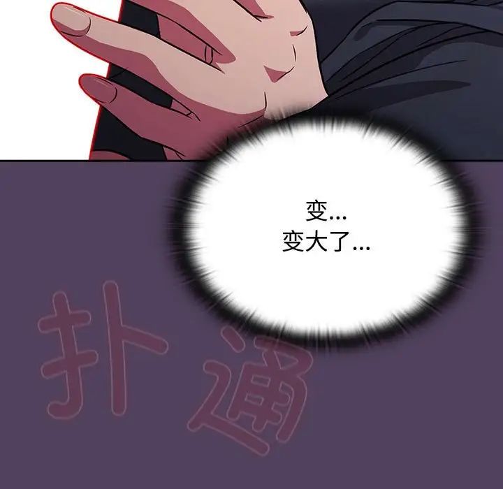 受害者联盟第32话