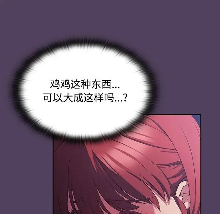 受害者联盟第32话