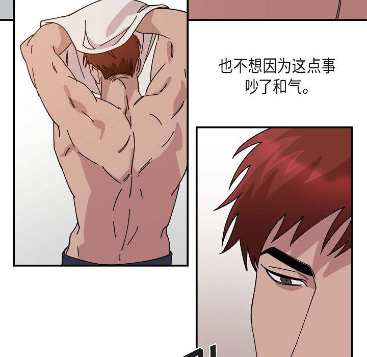 LoseYourTouch第1话